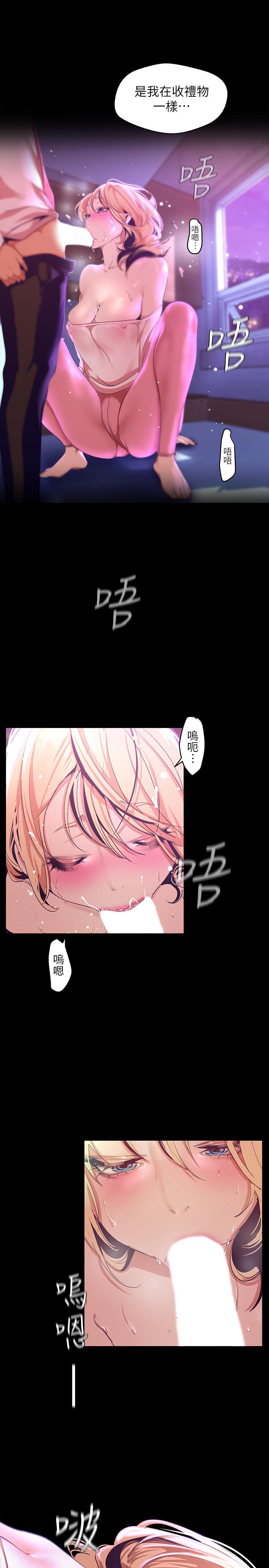 第109话-把舌头伸进书潾的双腿间-美丽新世界-高孙志（第17张）