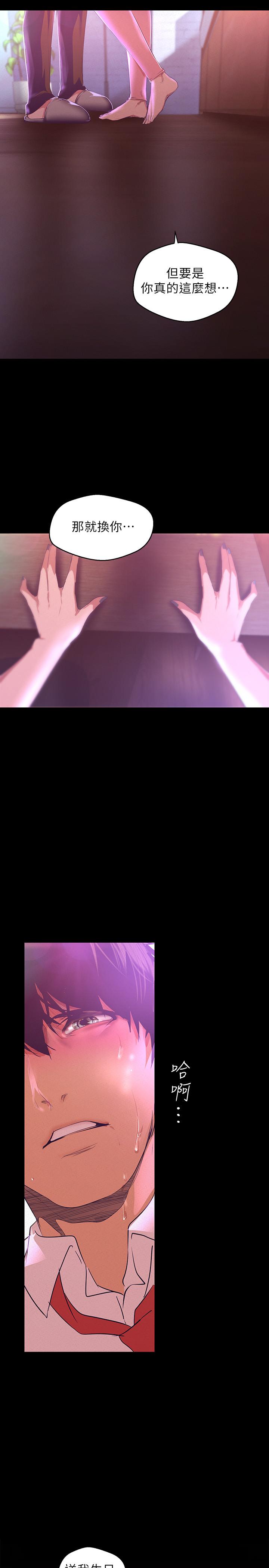 第109话-把舌头伸进书潾的双腿间-美丽新世界-高孙志（第19张）