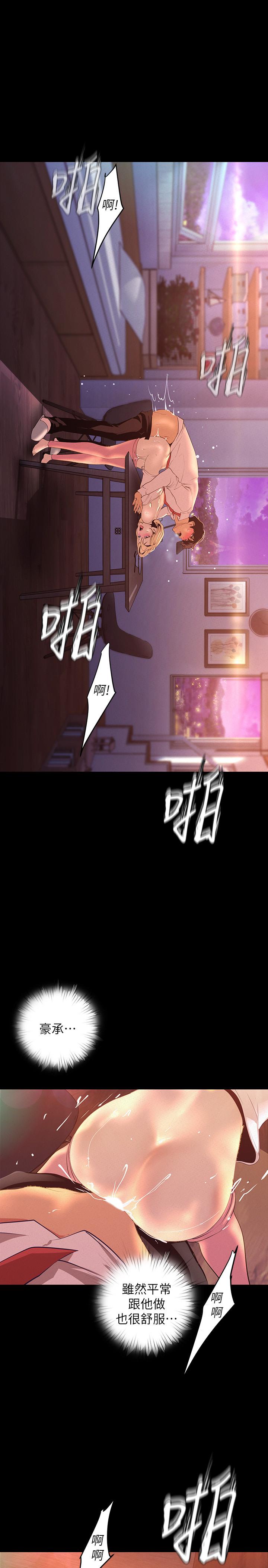 第110话-与书潾的心意一同爆发的喷泉-美丽新世界-高孙志（第5张）