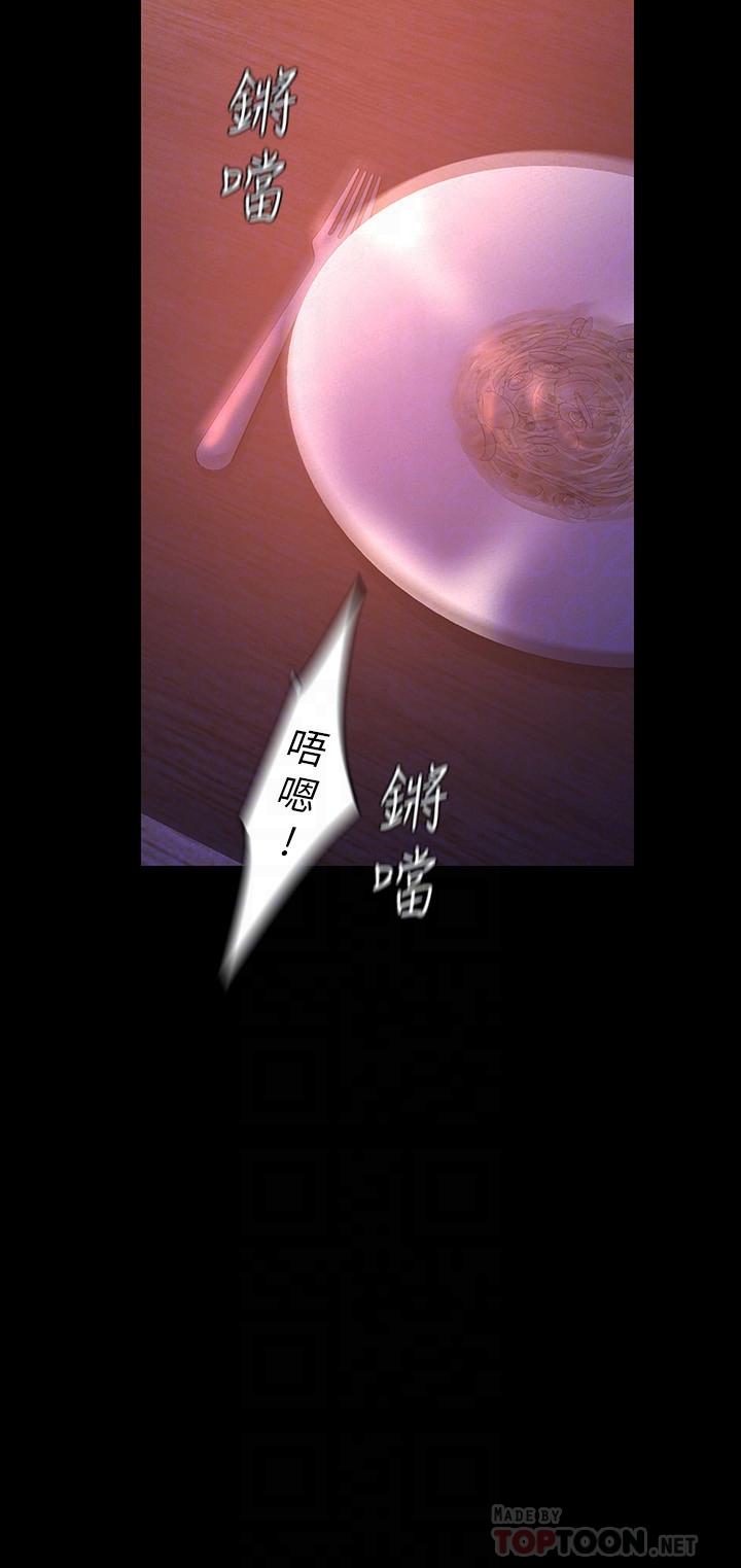 第110话-与书潾的心意一同爆发的喷泉-美丽新世界-高孙志（第8张）