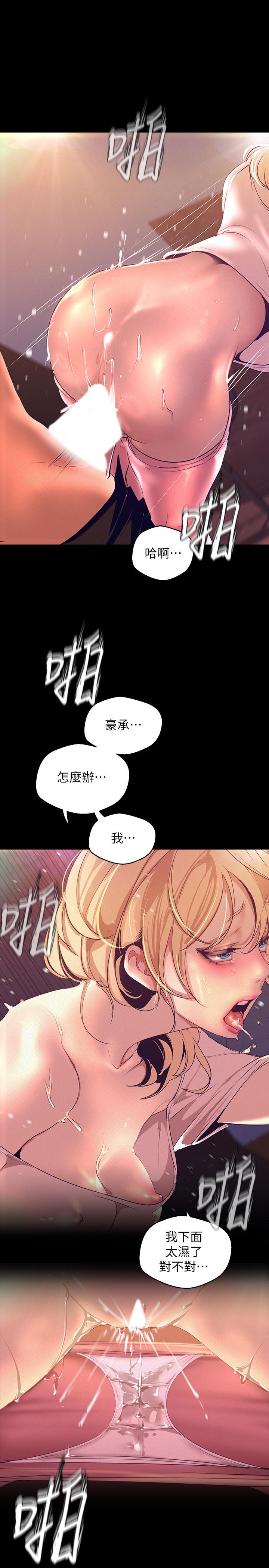 第110话-与书潾的心意一同爆发的喷泉-美丽新世界-高孙志（第13张）