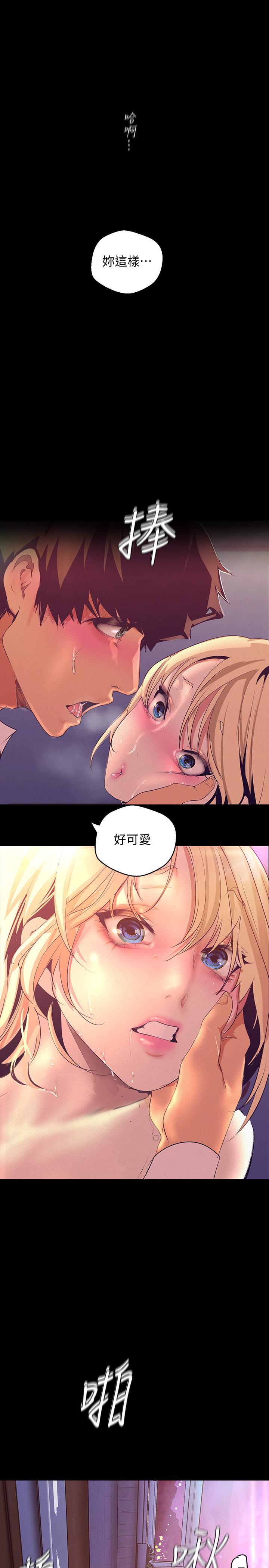 第110话-与书潾的心意一同爆发的喷泉-美丽新世界-高孙志（第21张）