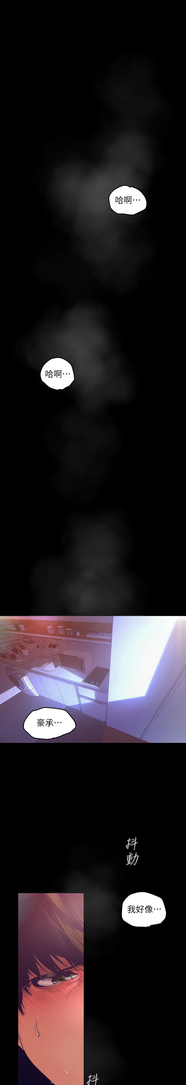 第111话-这次换我让你舒服了-美丽新世界-高孙志（第9张）