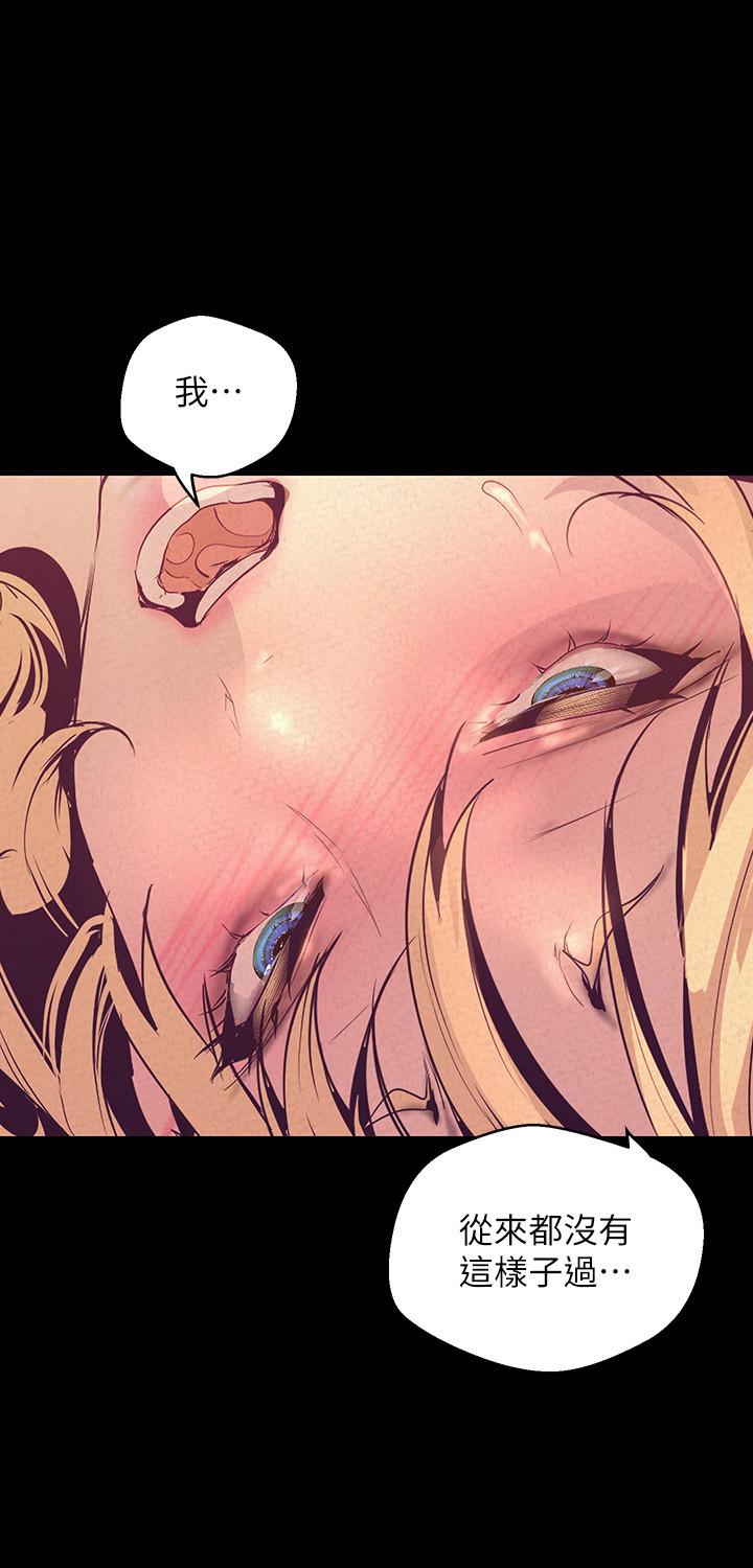 第111话-这次换我让你舒服了-美丽新世界-高孙志（第15张）