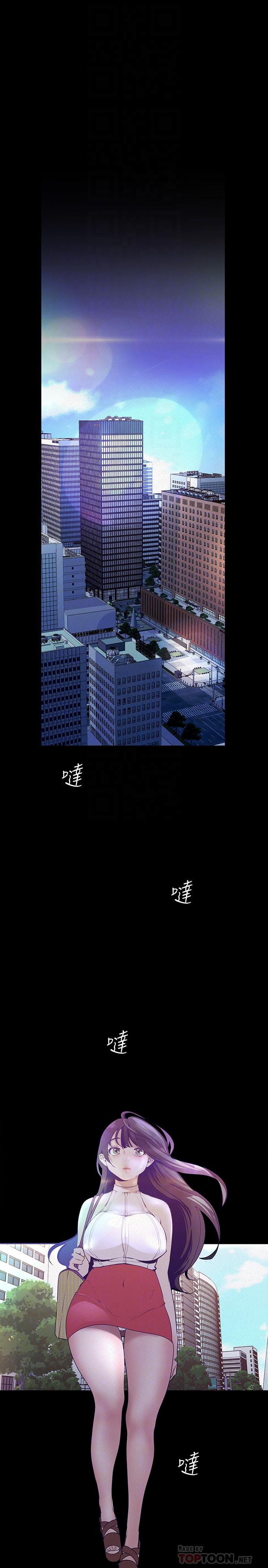 第113话-豪承的选择是？-美丽新世界-高孙志（第6张）