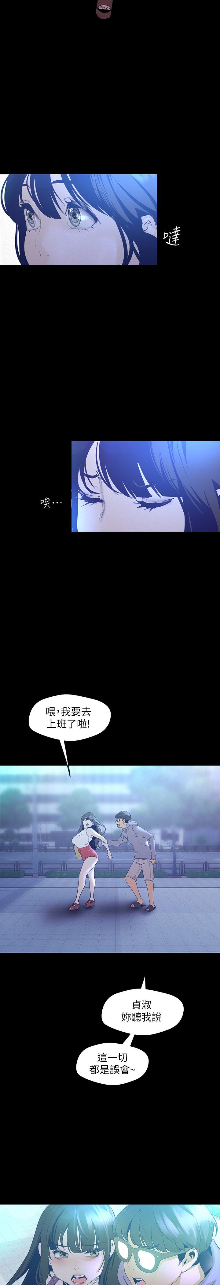 第113话-豪承的选择是？-美丽新世界-高孙志（第7张）