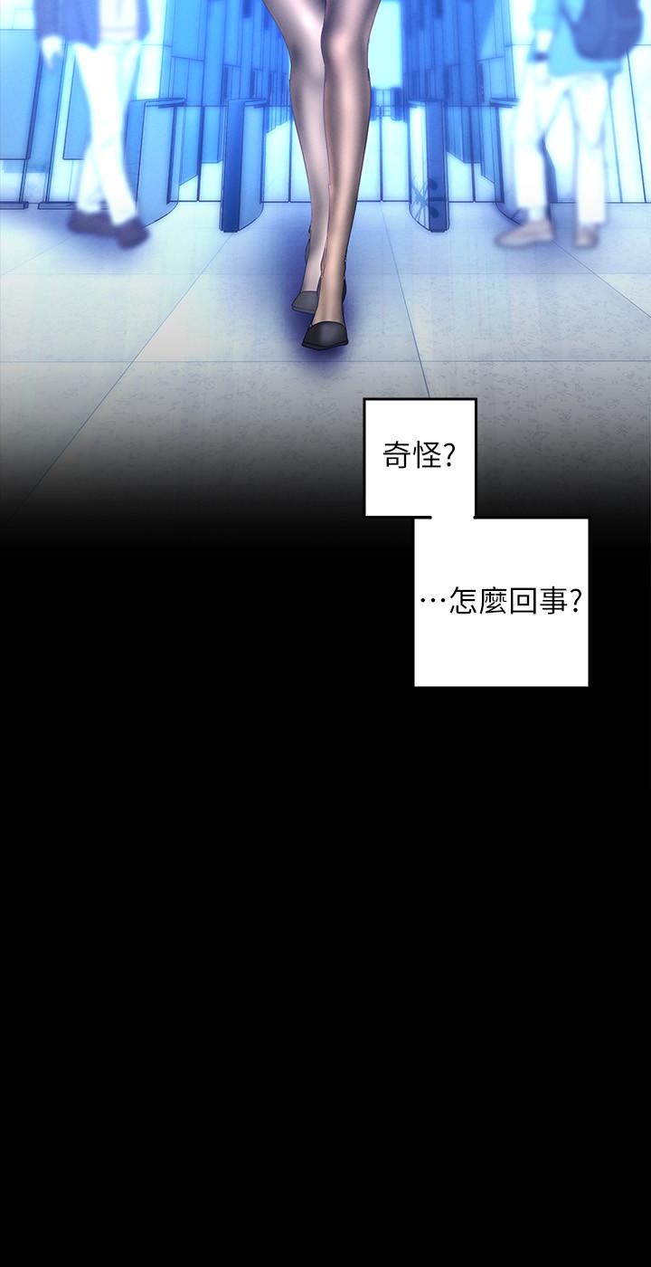 第113话-豪承的选择是？-美丽新世界-高孙志（第17张）