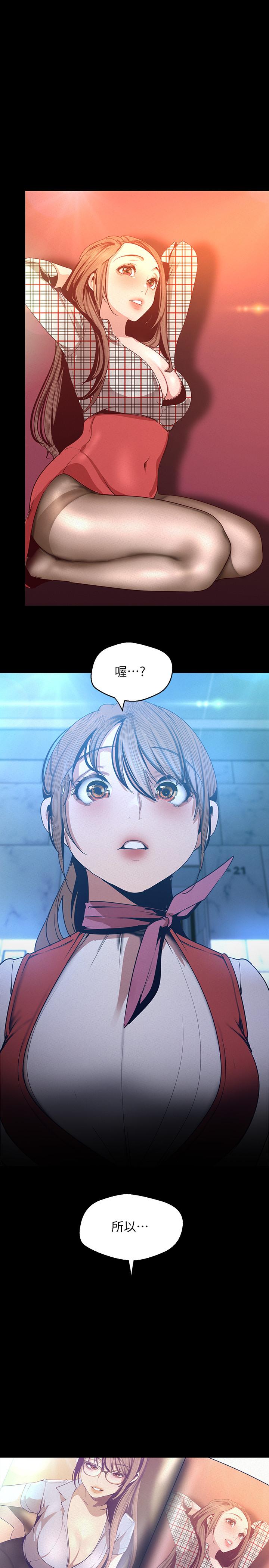 第113话-豪承的选择是？-美丽新世界-高孙志（第20张）