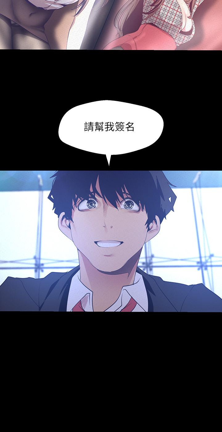 第113话-豪承的选择是？-美丽新世界-高孙志（第21张）
