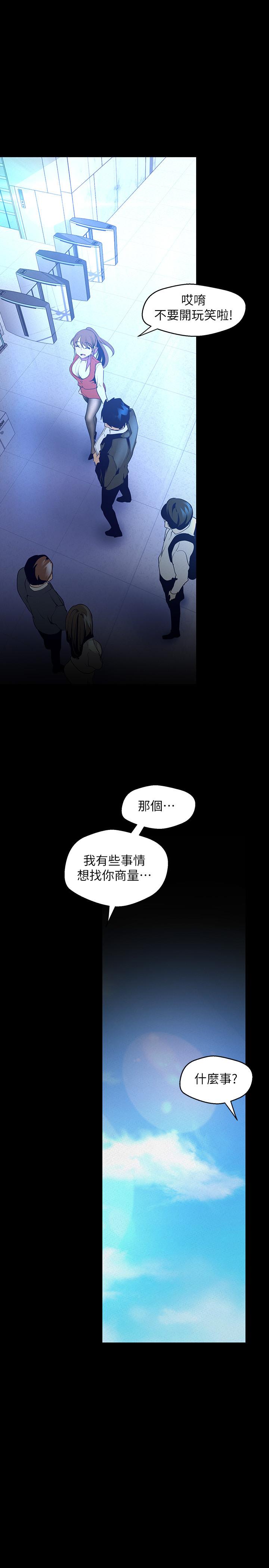 第113话-豪承的选择是？-美丽新世界-高孙志（第22张）