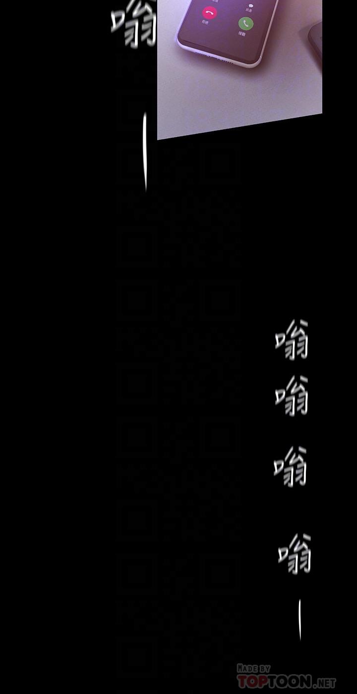 第114话-主人，要来我家坐坐吗-美丽新世界-高孙志（第6张）