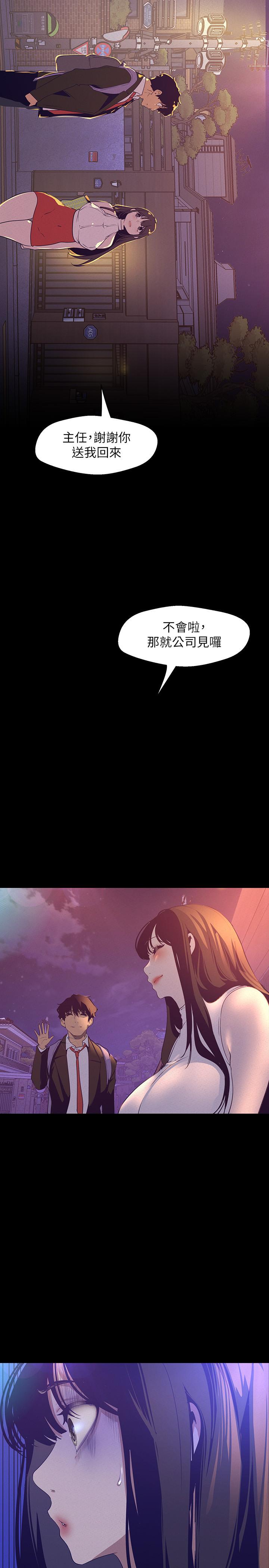 第114话-主人，要来我家坐坐吗-美丽新世界-高孙志（第20张）