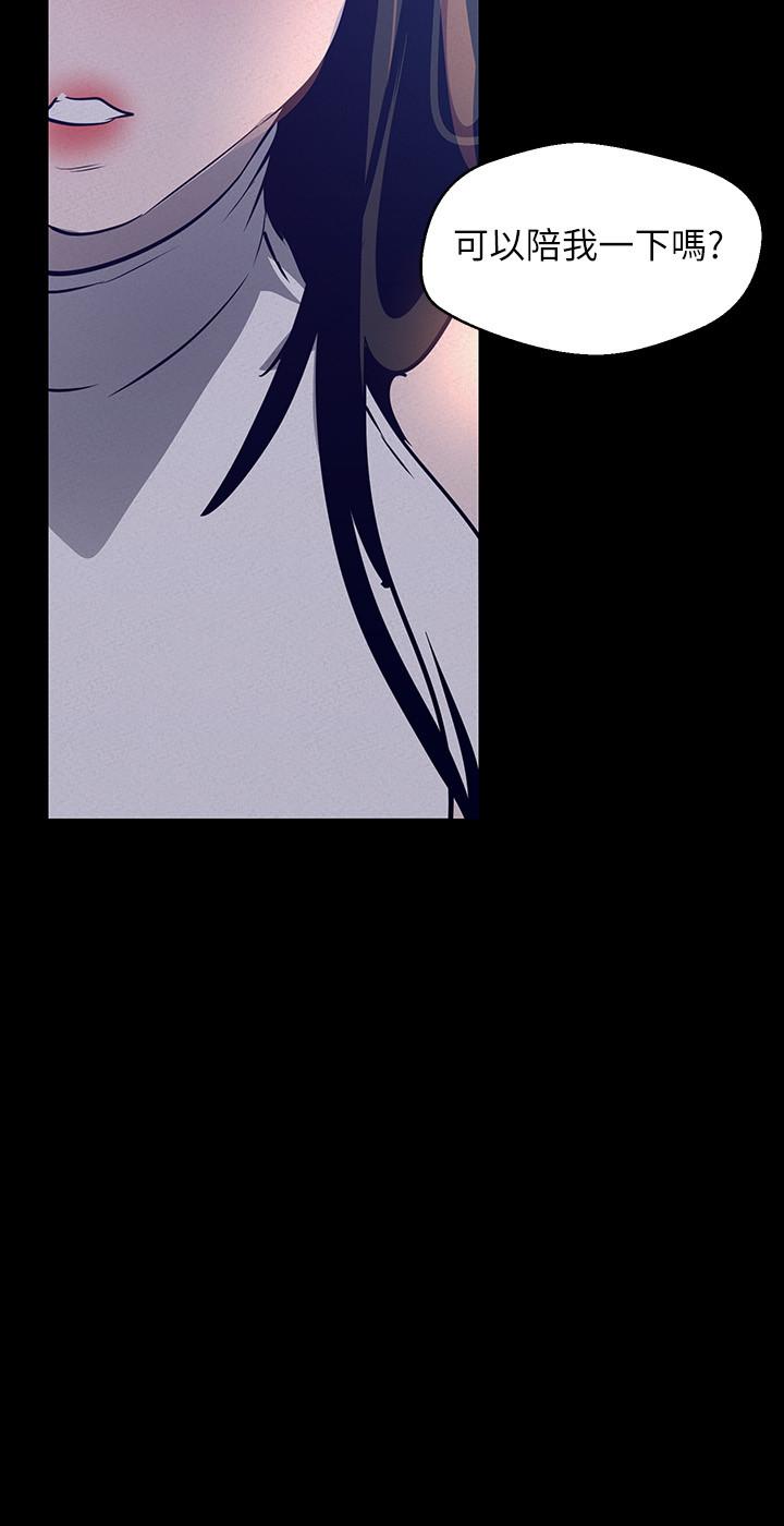 第114话-主人，要来我家坐坐吗-美丽新世界-高孙志（第22张）