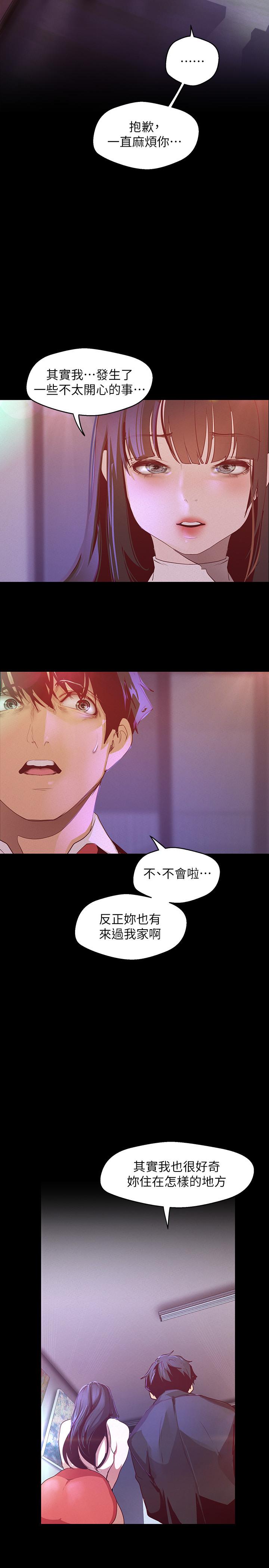 第114话-主人，要来我家坐坐吗-美丽新世界-高孙志（第24张）