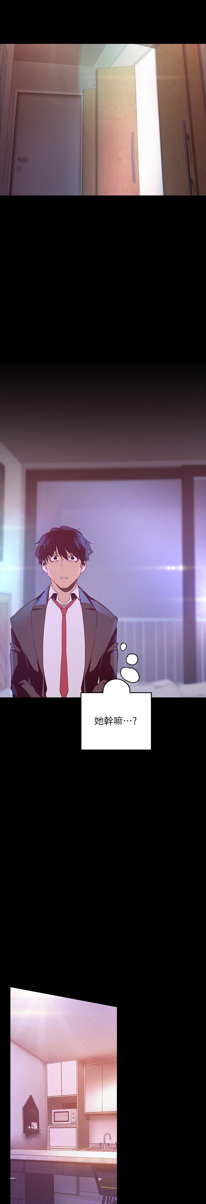 第114话-主人，要来我家坐坐吗-美丽新世界-高孙志（第32张）