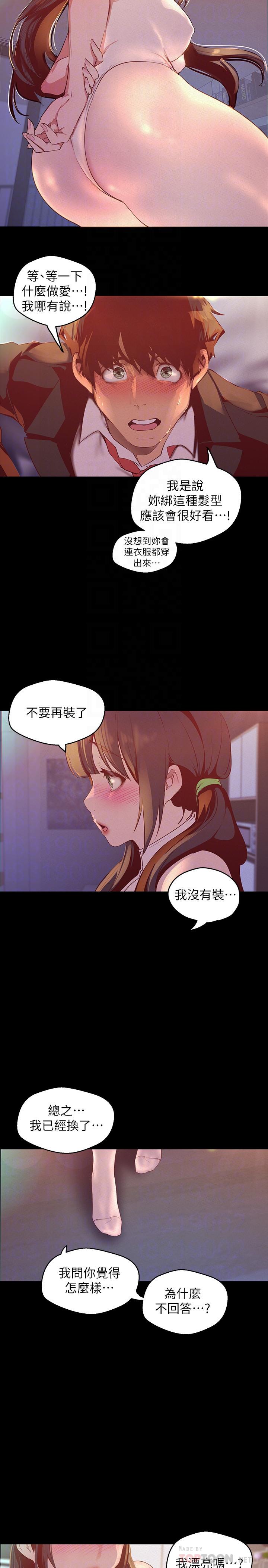 第115话-贞淑的深喉技术-美丽新世界-高孙志（第6张）