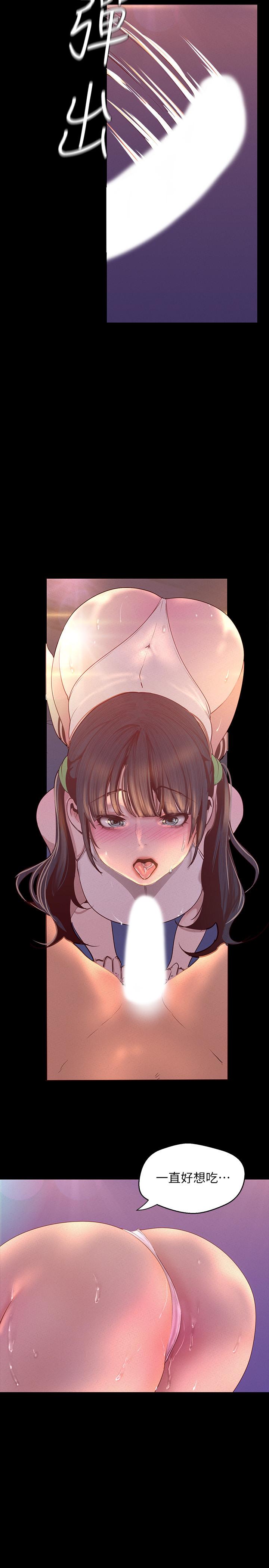 第115话-贞淑的深喉技术-美丽新世界-高孙志（第17张）