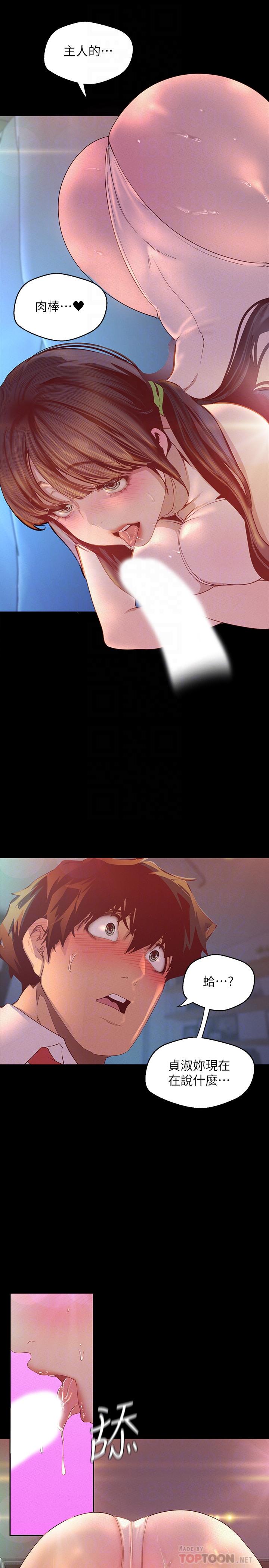 第115话-贞淑的深喉技术-美丽新世界-高孙志（第18张）