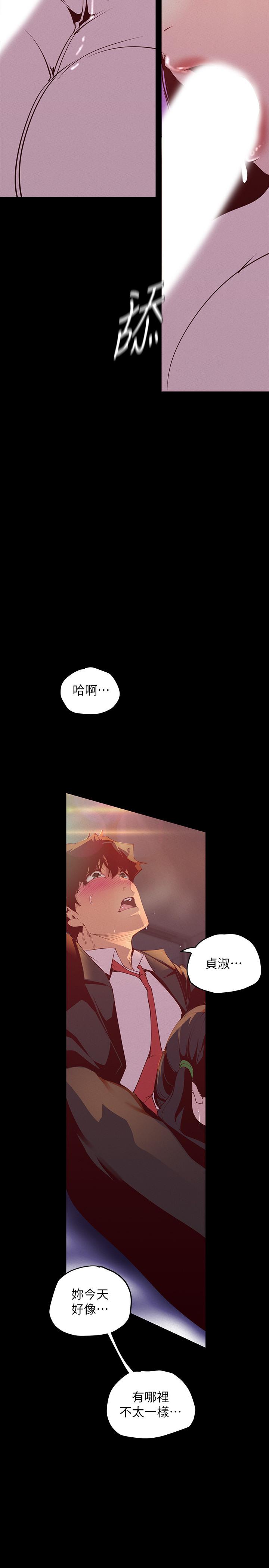 第115话-贞淑的深喉技术-美丽新世界-高孙志（第21张）