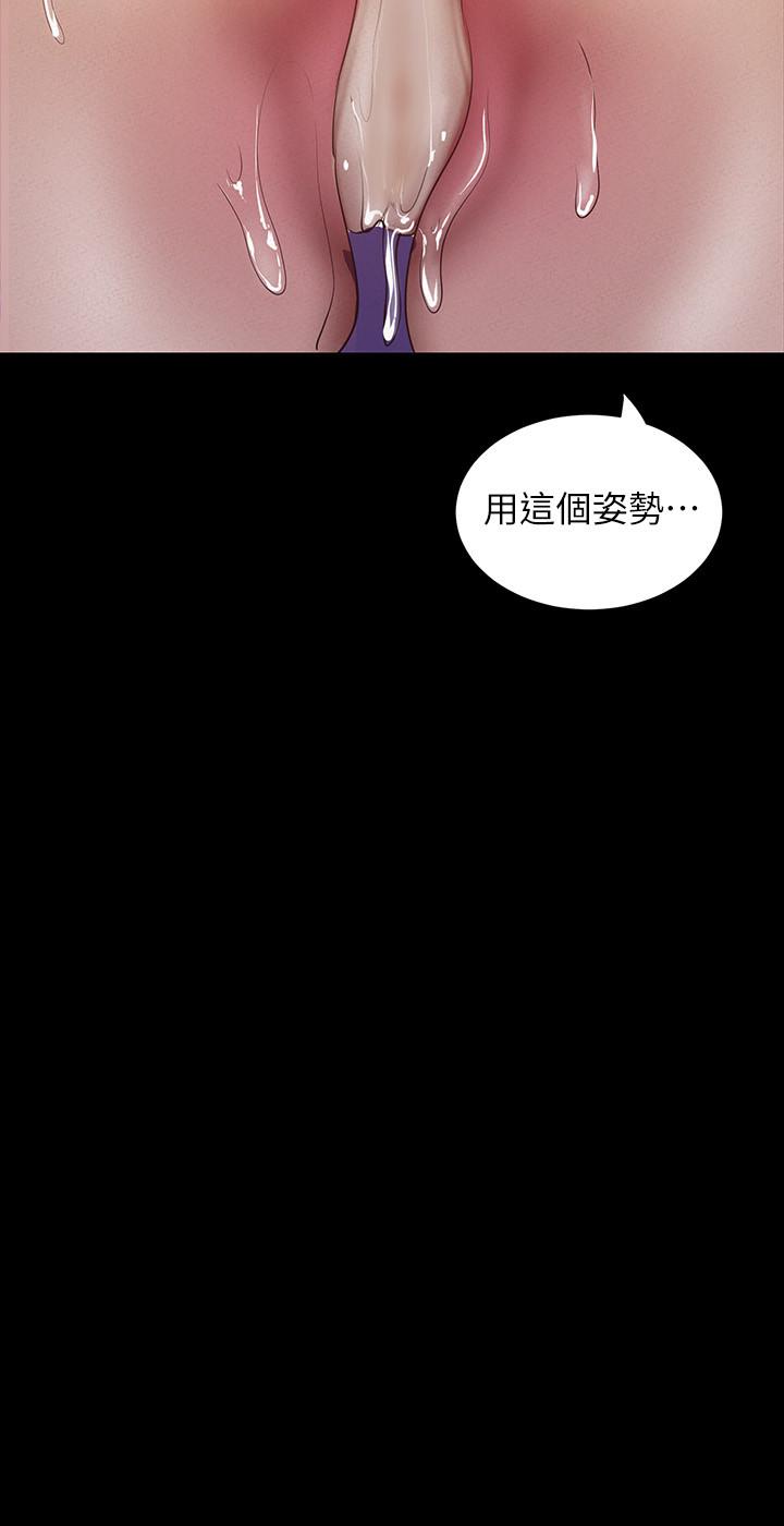 第116话-不要舔了，快插进来，主人-美丽新世界-高孙志（第9张）