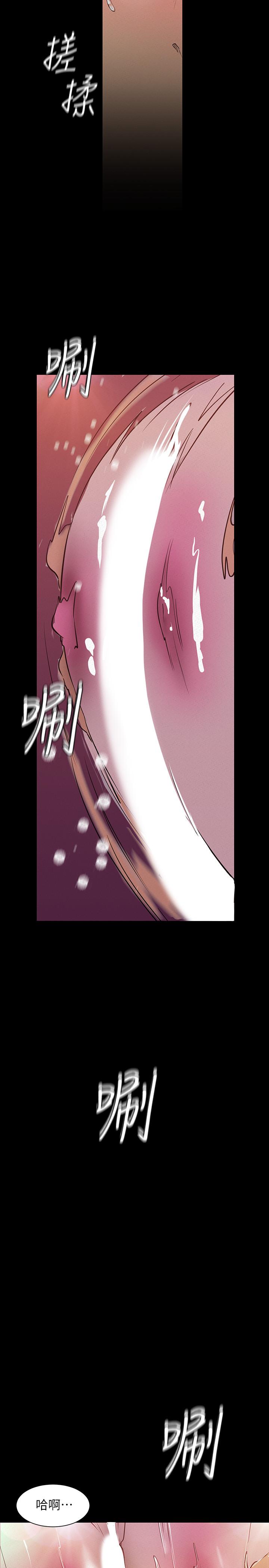 第116话-不要舔了，快插进来，主人-美丽新世界-高孙志（第11张）