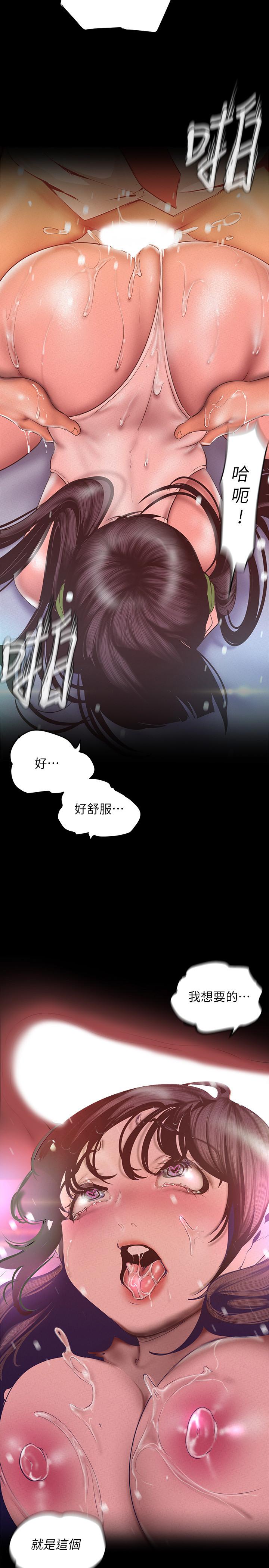 第117话-用淫乱的舌头打勾勾-美丽新世界-高孙志（第2张）