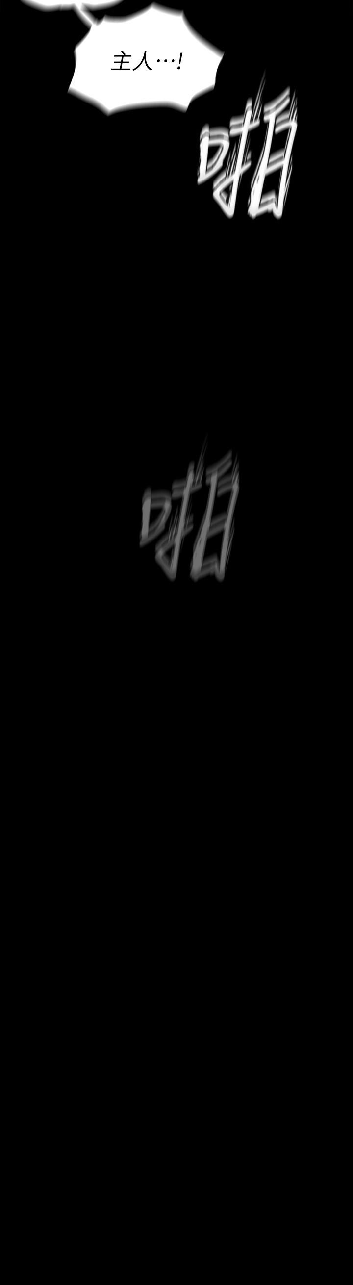 第117话-用淫乱的舌头打勾勾-美丽新世界-高孙志（第3张）