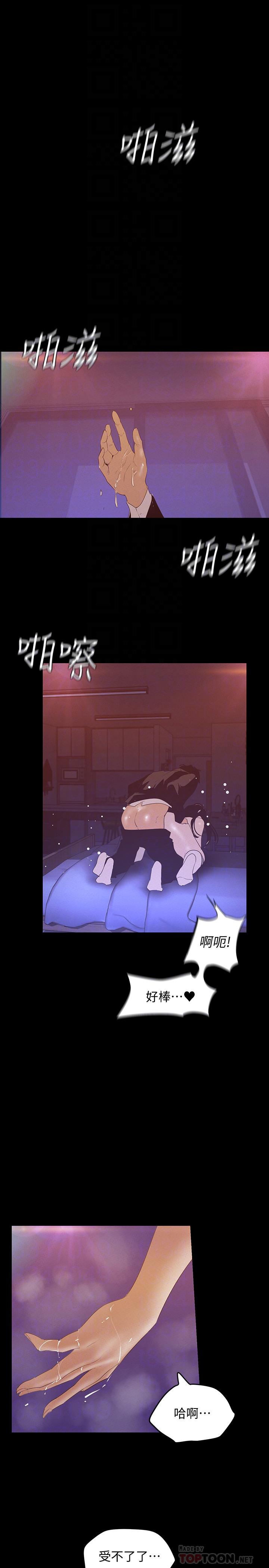 第117话-用淫乱的舌头打勾勾-美丽新世界-高孙志（第6张）