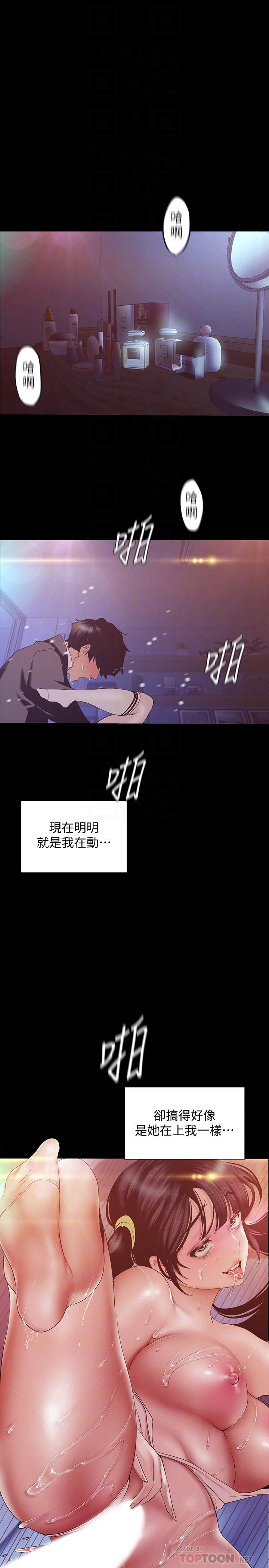 第117话-用淫乱的舌头打勾勾-美丽新世界-高孙志（第12张）