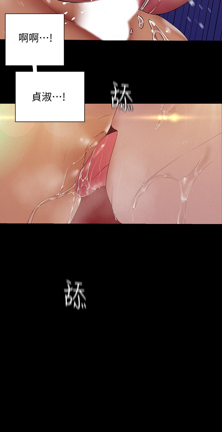 第117话-用淫乱的舌头打勾勾-美丽新世界-高孙志（第15张）