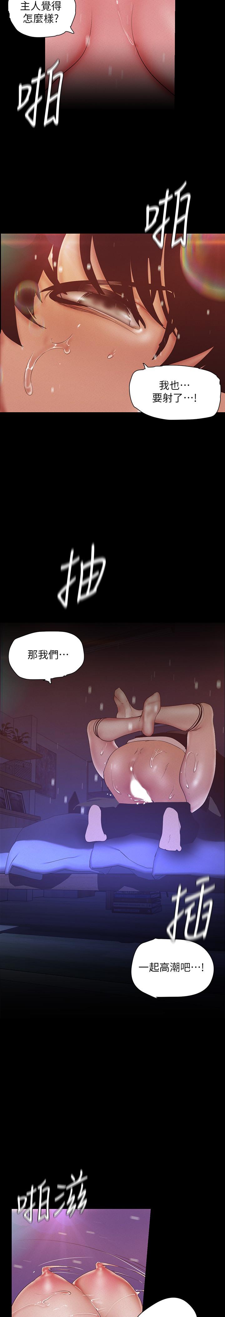 第117话-用淫乱的舌头打勾勾-美丽新世界-高孙志（第25张）