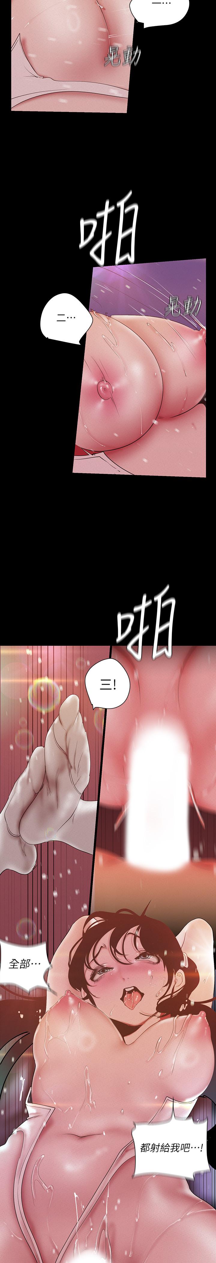 第117话-用淫乱的舌头打勾勾-美丽新世界-高孙志（第26张）