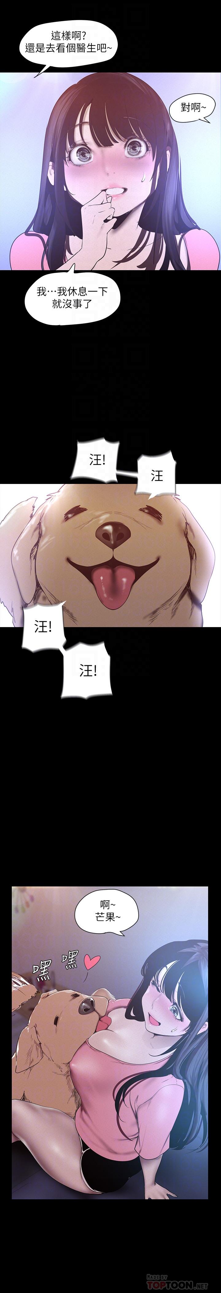 第118话-父母意料之外的突袭-美丽新世界-高孙志（第6张）