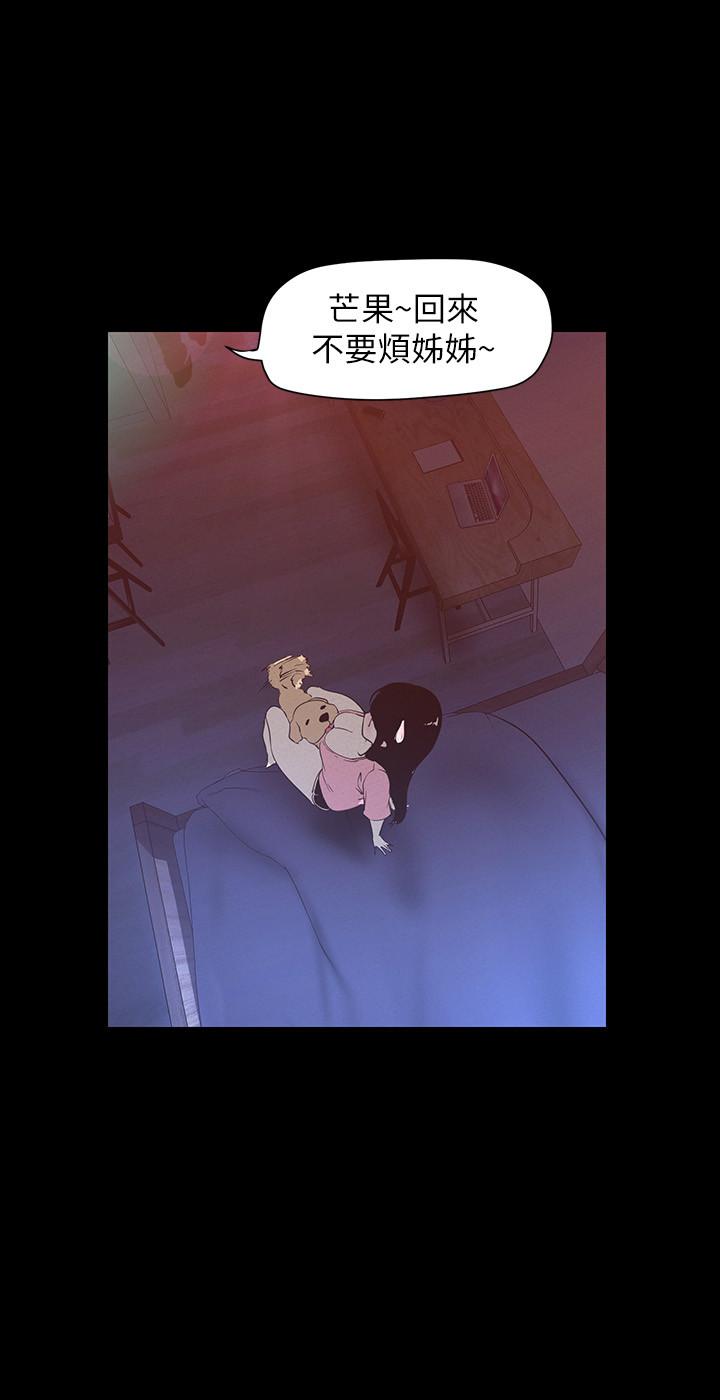 第118话-父母意料之外的突袭-美丽新世界-高孙志（第7张）