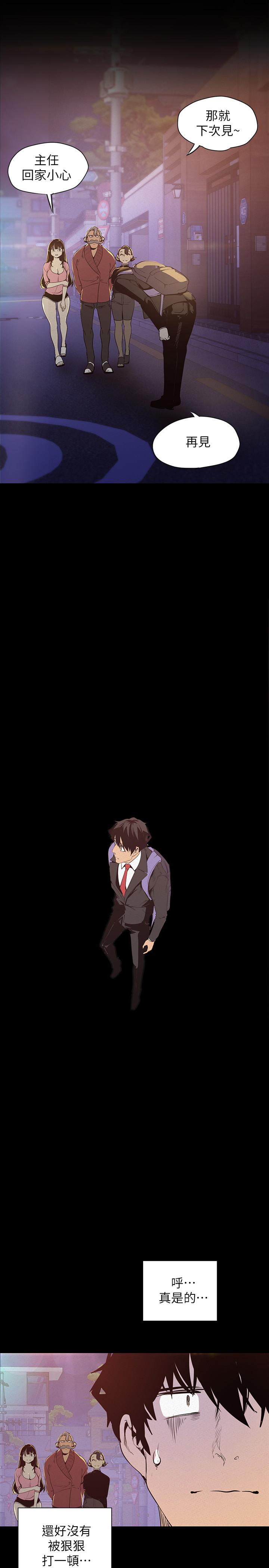 第118话-父母意料之外的突袭-美丽新世界-高孙志（第17张）