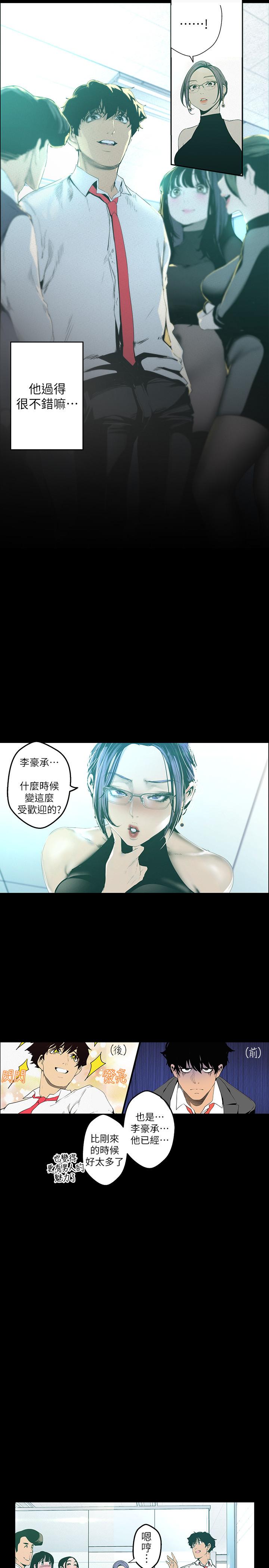 第119话-怎么能在百货公司做这种事？-美丽新世界-高孙志（第7张）