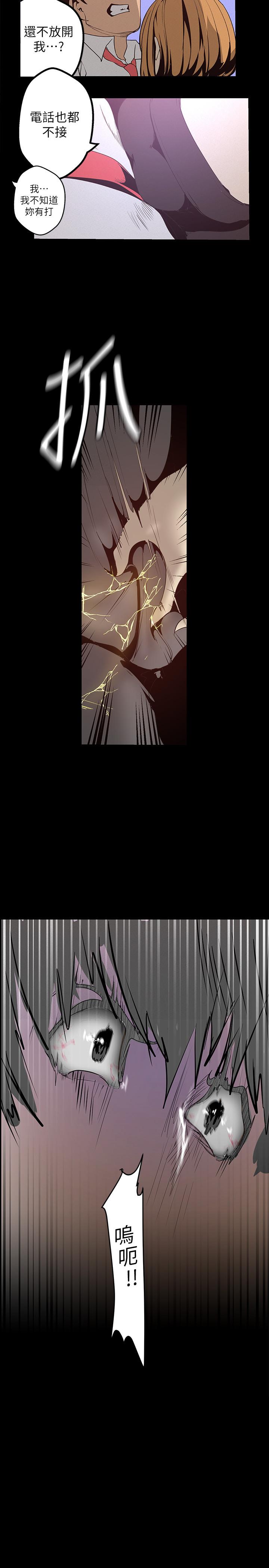 第119话-怎么能在百货公司做这种事？-美丽新世界-高孙志（第11张）