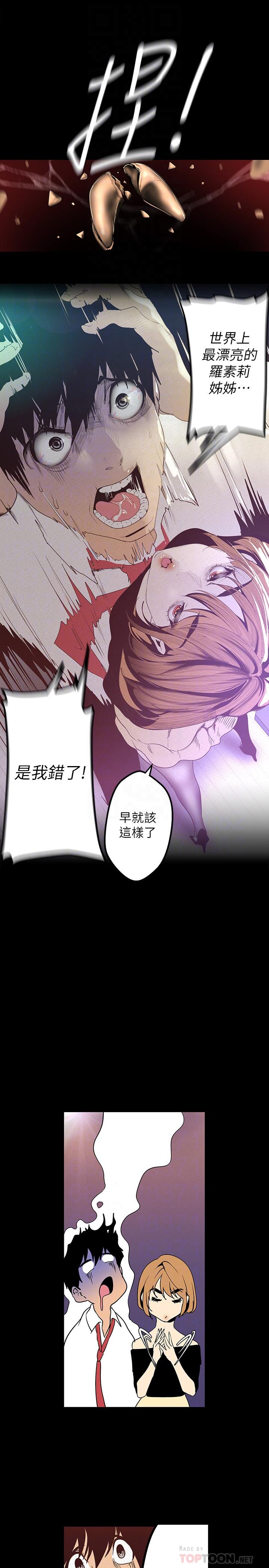 第119话-怎么能在百货公司做这种事？-美丽新世界-高孙志（第14张）