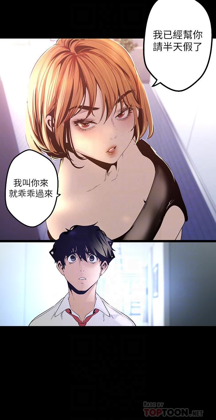 第119话-怎么能在百货公司做这种事？-美丽新世界-高孙志（第16张）