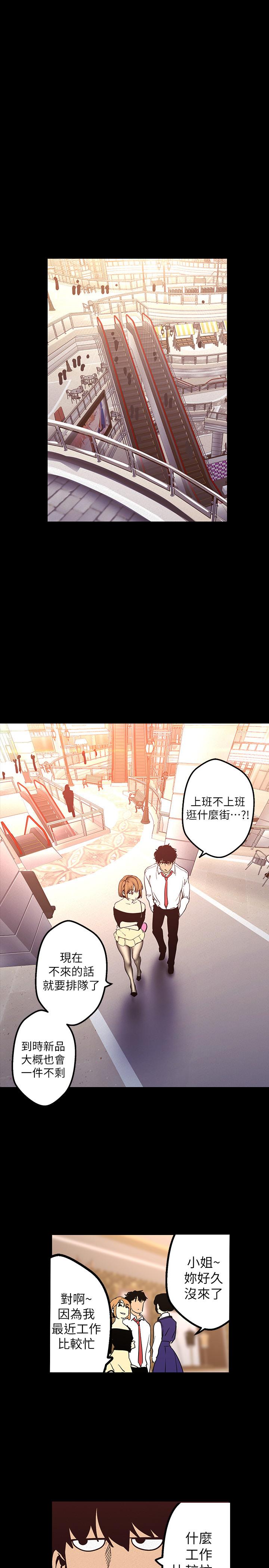 第119话-怎么能在百货公司做这种事？-美丽新世界-高孙志（第17张）