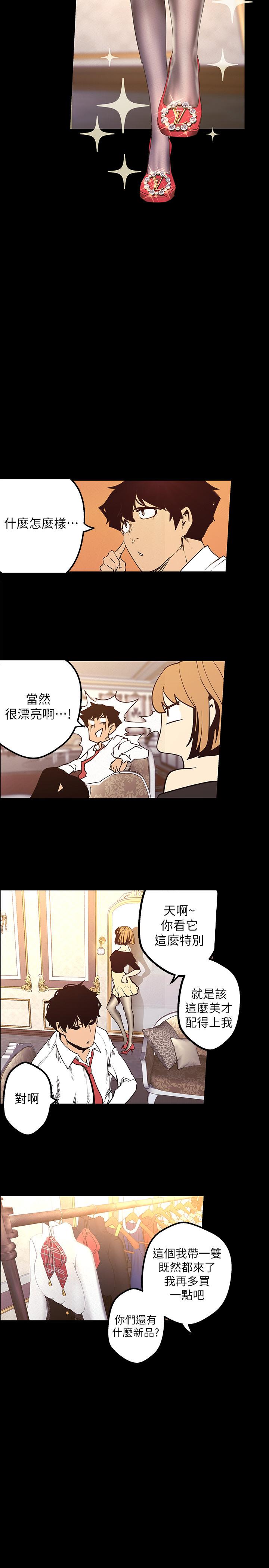 第119话-怎么能在百货公司做这种事？-美丽新世界-高孙志（第19张）