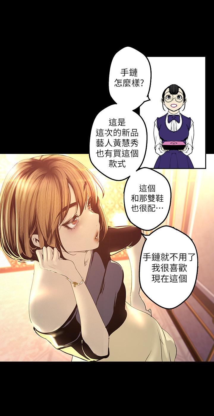 第119话-怎么能在百货公司做这种事？-美丽新世界-高孙志（第20张）