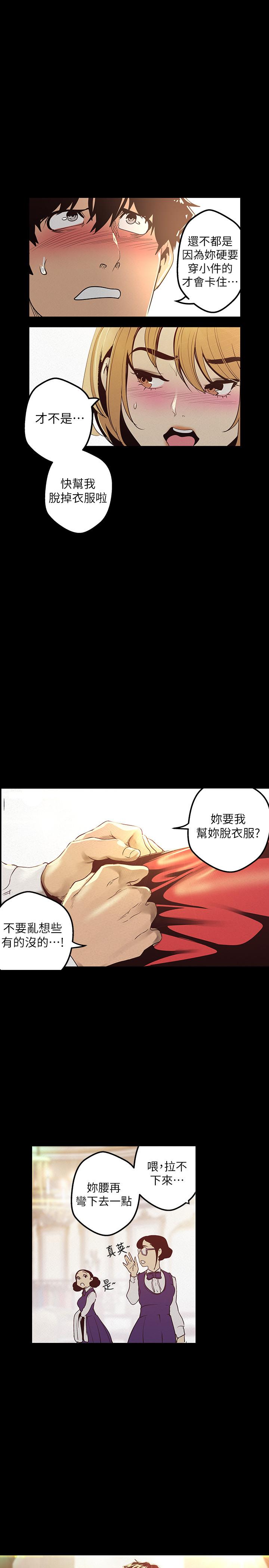 第119话-怎么能在百货公司做这种事？-美丽新世界-高孙志（第26张）
