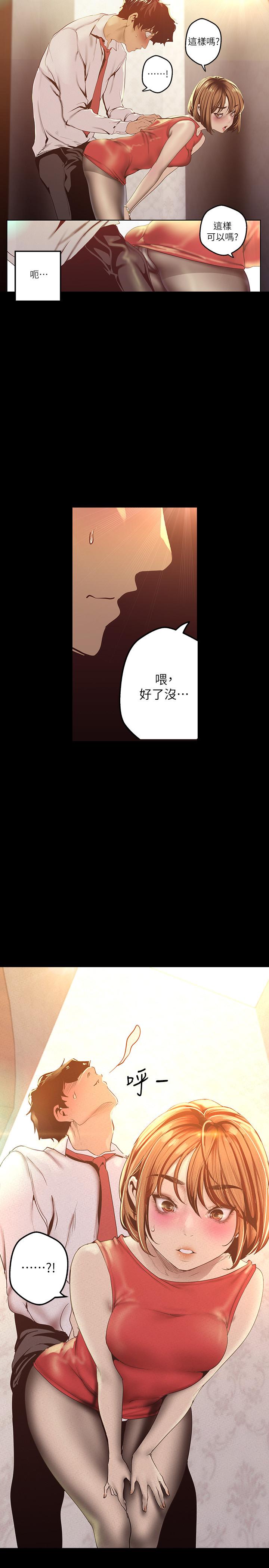 第119话-怎么能在百货公司做这种事？-美丽新世界-高孙志（第27张）