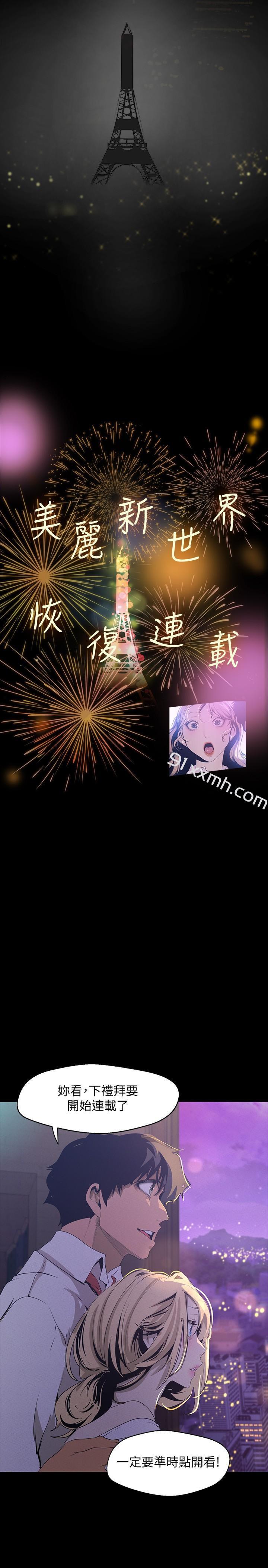 连载预告-美丽新世界-高孙志（第5张）