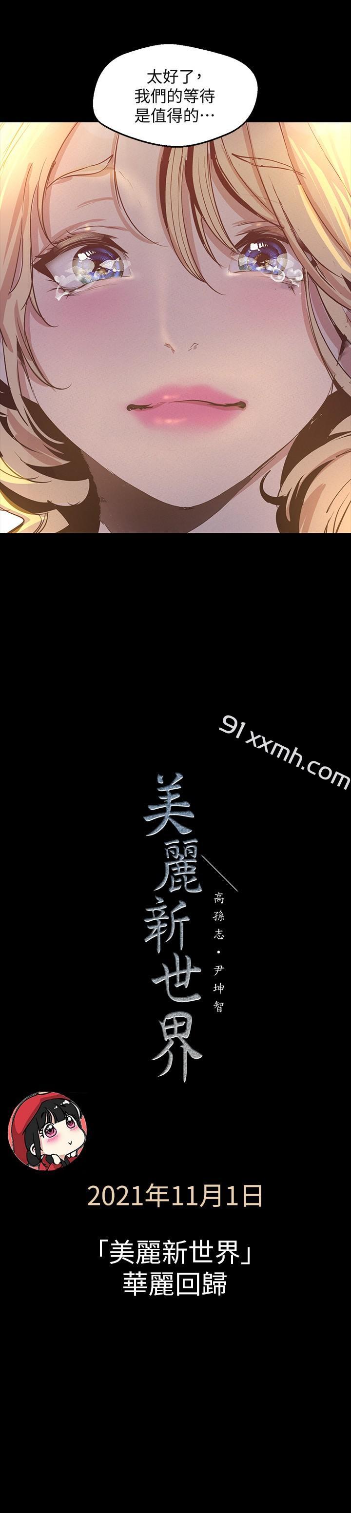 连载预告-美丽新世界-高孙志（第6张）