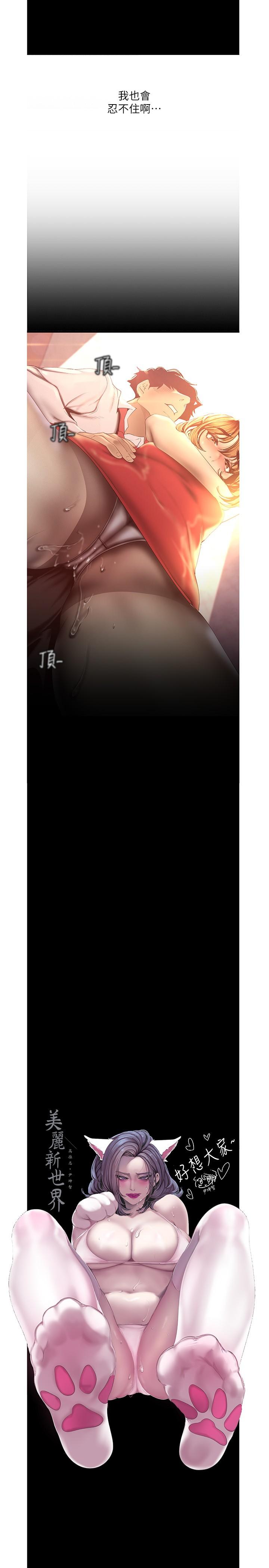 第120话-罗素莉，你自己在动啊？-美丽新世界-高孙志（第2张）