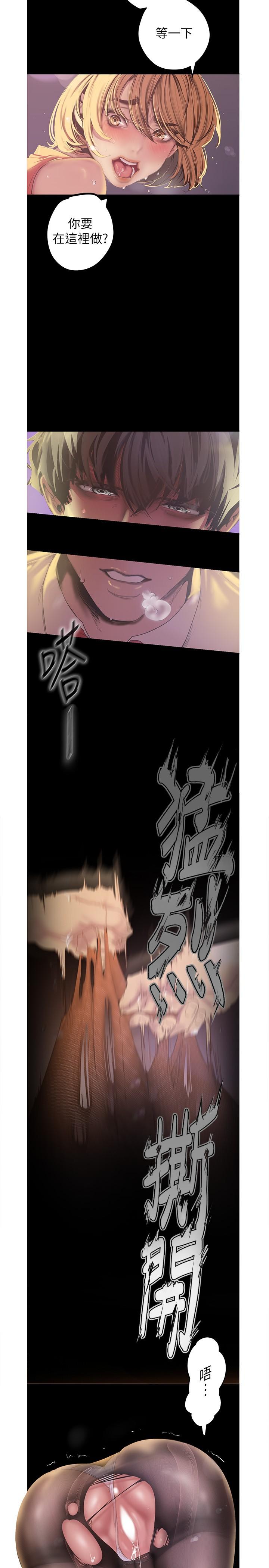 第120话-罗素莉，你自己在动啊？-美丽新世界-高孙志（第5张）