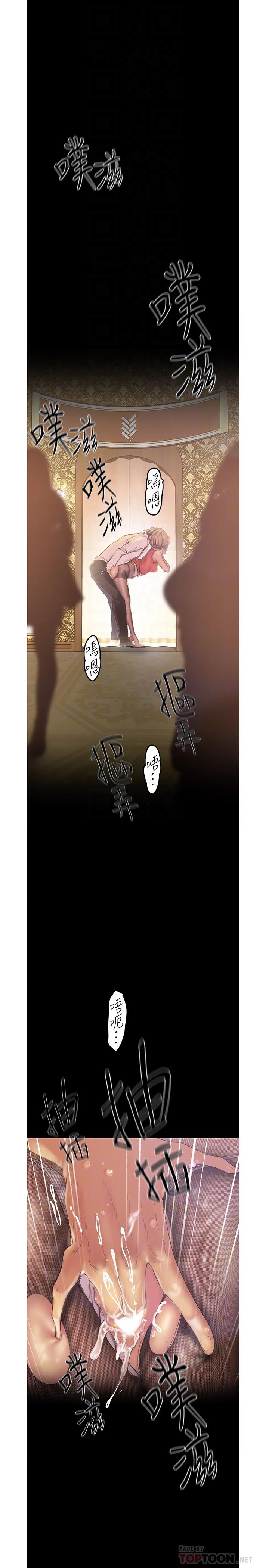 第120话-罗素莉，你自己在动啊？-美丽新世界-高孙志（第12张）