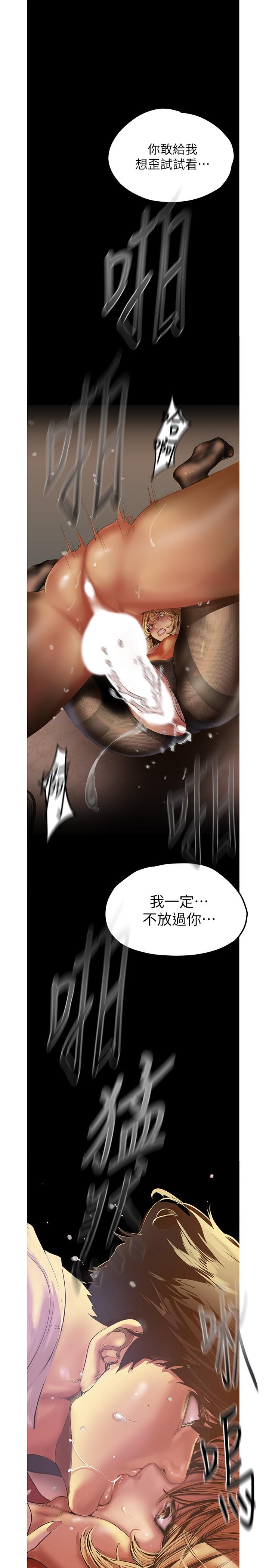 第121话-想看着你的脸做-美丽新世界-高孙志（第15张）